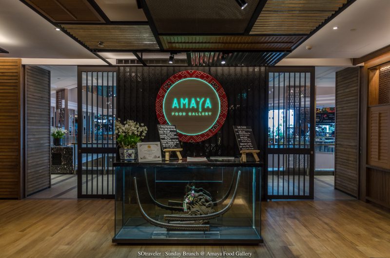 รีวิวห้องอาหาร amaya ประตูทางเข้าห้องอาหาร