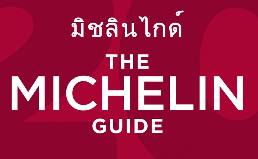 MICHELIN Guide Bangkok