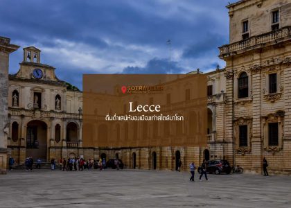 Lecce