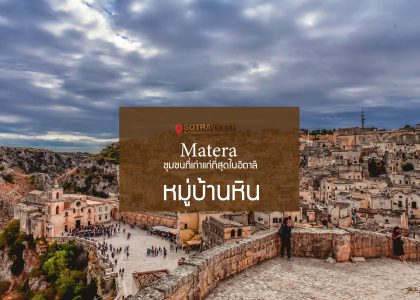 Matera