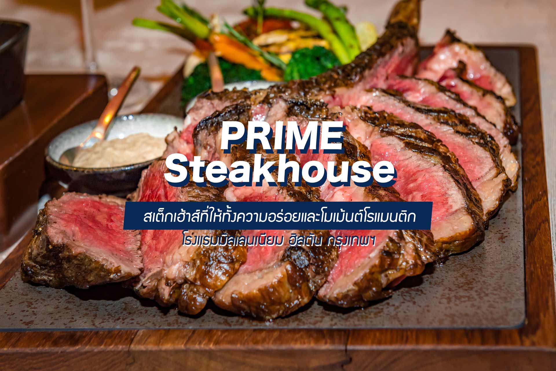 Prime steakhouse Millennium Hilton