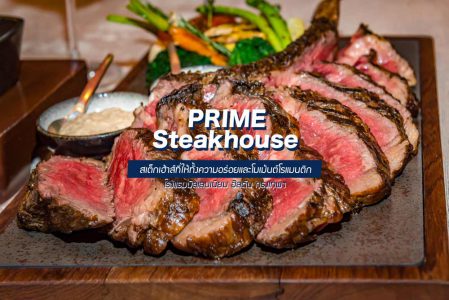 Prime steakhouse Millennium Hilton