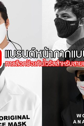 9 thaibrand mask covid 19