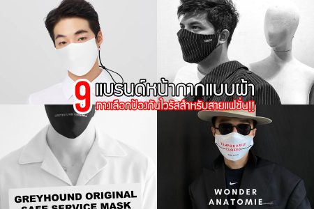 9 thaibrand mask covid 19
