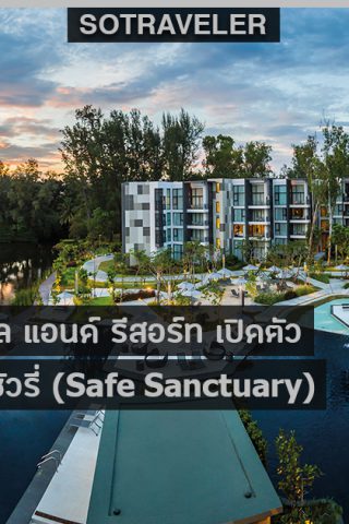 Safe Sanctuary Banyan Tree Hotels and Resorts