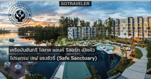 Safe Sanctuary Banyan Tree Hotels and Resorts