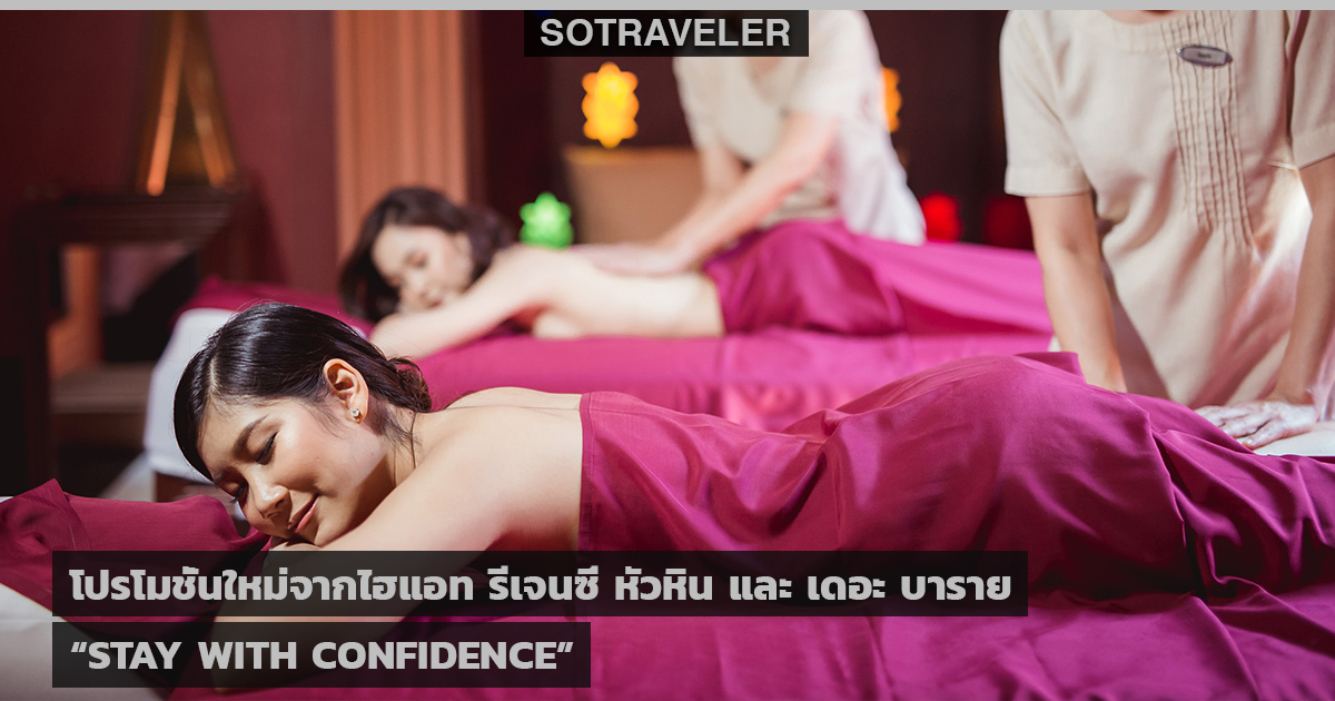 Hyatt Hua Hin Promotion