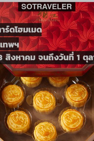 Peninsula Bangkok Mooncakes 2020