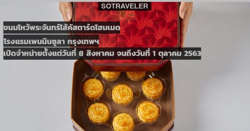 Peninsula Bangkok Mooncakes 2020