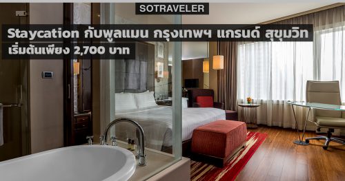 Pullman Bangkok Grande Sukhumvit Staycation June 2020