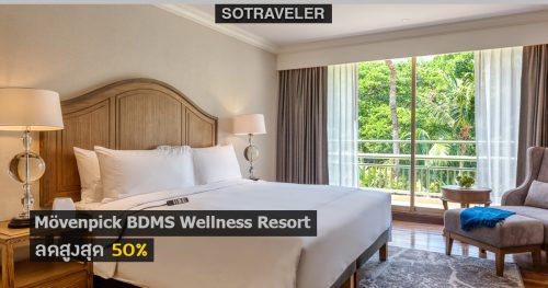 movenpick-bdms-promotion-may-2020