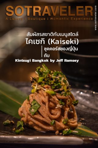 Review Kintsugi Bangkok by Jeff Ramsey