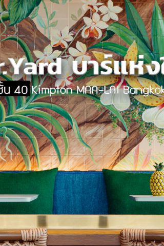 Kimpton Maa-Lai Bangkok - Bar Yard Review
