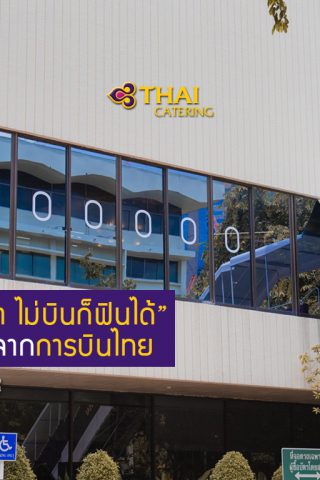 Thai Airways has opened a themed cafe restaurant at its headquarters