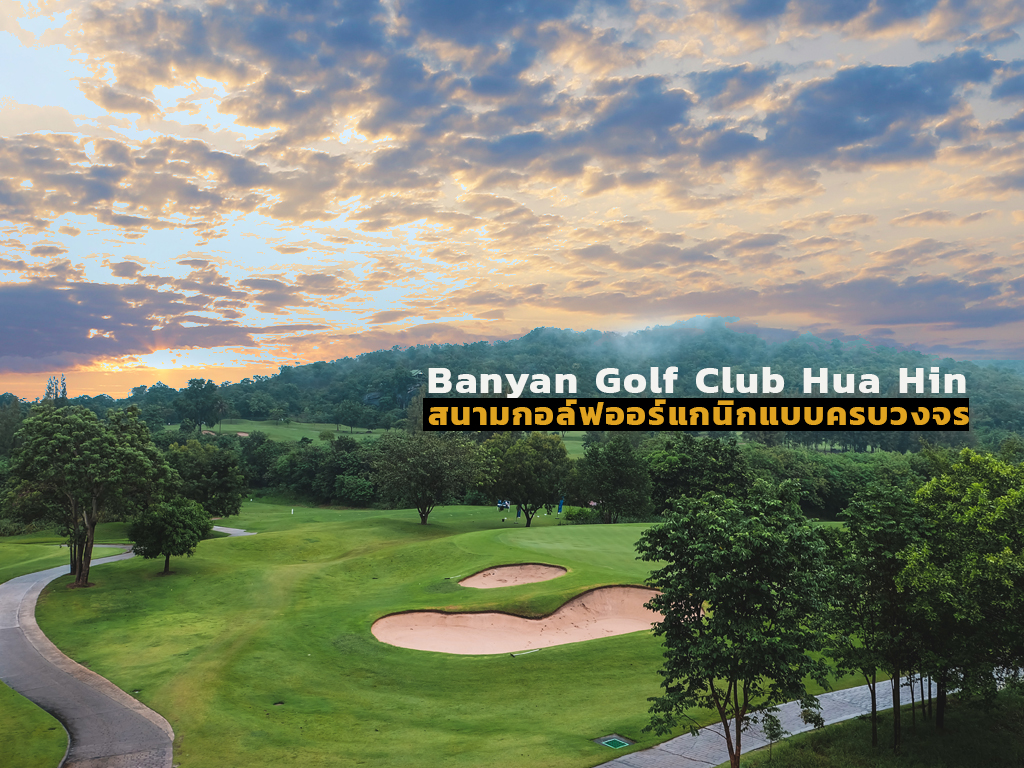 Banyan Golf Club Hua Hin