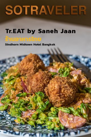 Tr.EAT by Saneh Jaan Thai restaurant Sindhorn Midtown Hotel Bangkok