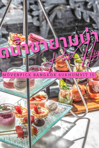 Pink High Tea Mövenpick Bangkok Sukhumvit 15