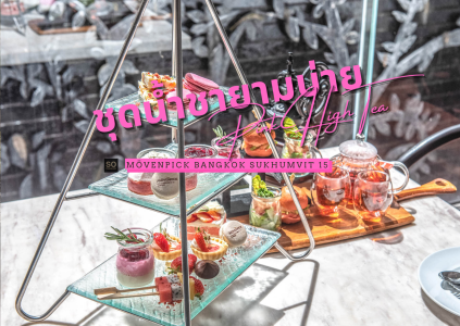 Pink High Tea Mövenpick Bangkok Sukhumvit 15