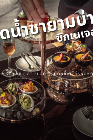 Signature Afternoon Tea Diplomat Bar Conrad Bangkok Review