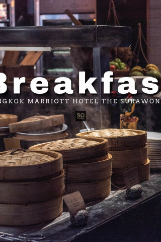 อาหารเช้า Breakfast Marriott Surawongse