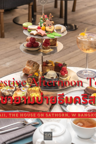 Festive Afternoon Tea PAII The House on Sathorn W Bangkok