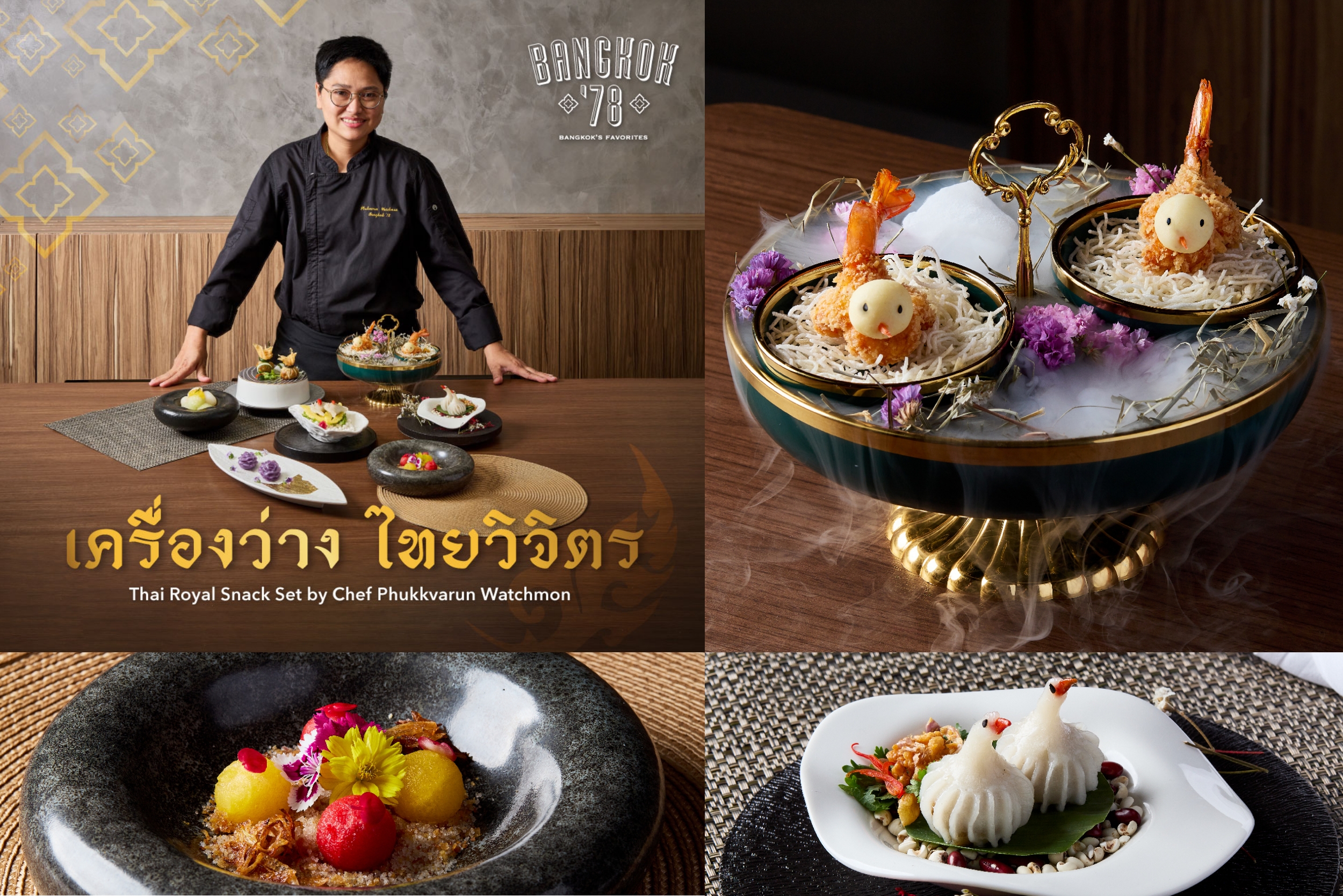 Thai Vijitr Set Bangkok78 Chef Golf Sindhorn Midtown Hotel Bangkok Vignette Collection