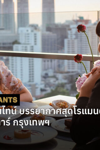 Valentines 137 Pillars Bangkok 2024